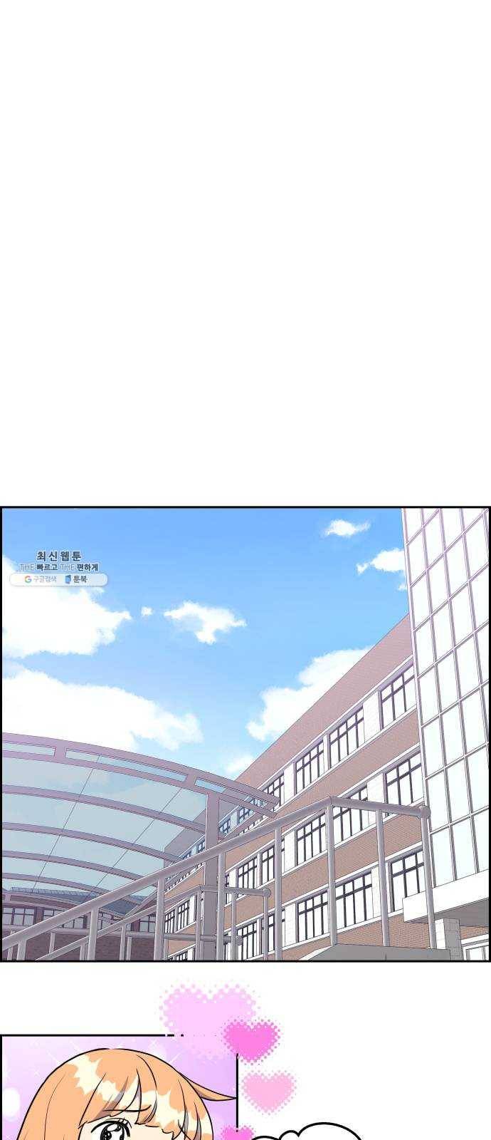 그녀석 정복기 6화 40