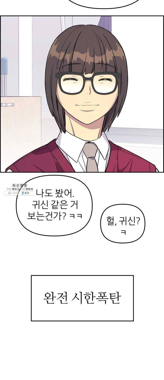 그녀석 정복기 6화 45