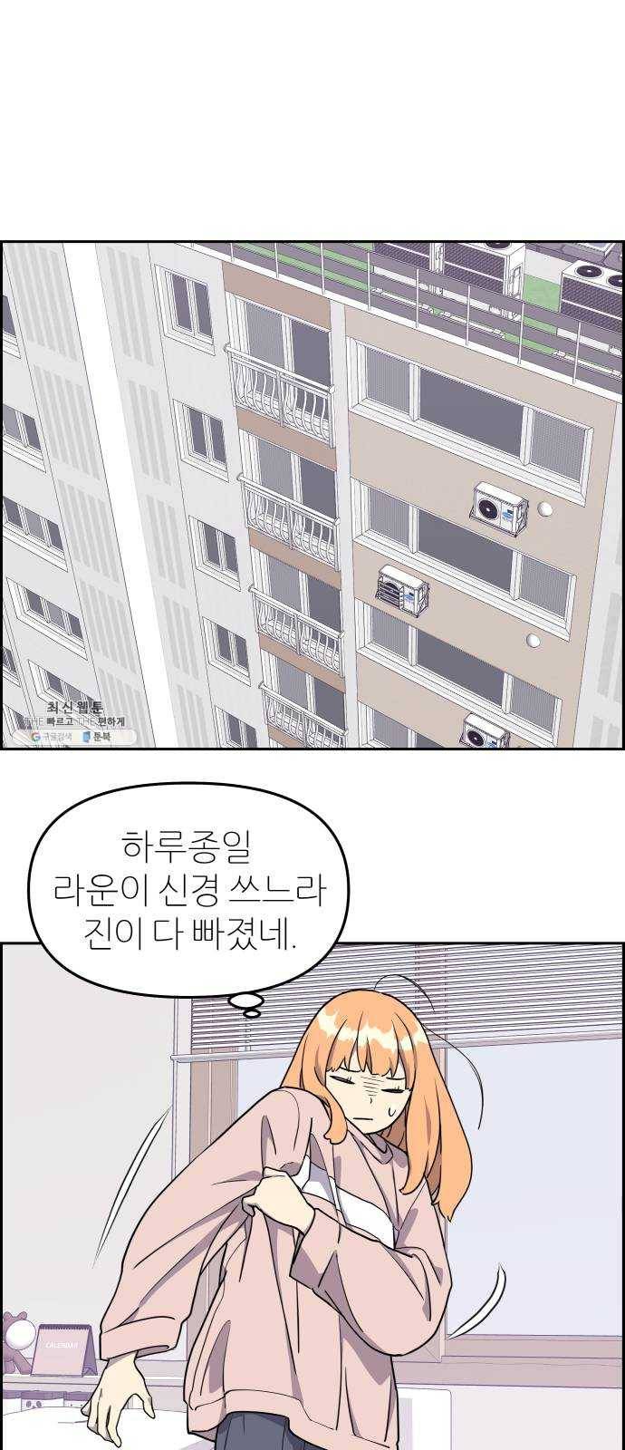 그녀석 정복기 6화 46