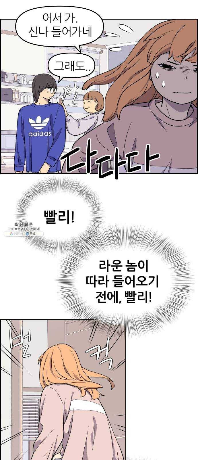 그녀석 정복기 6화 51