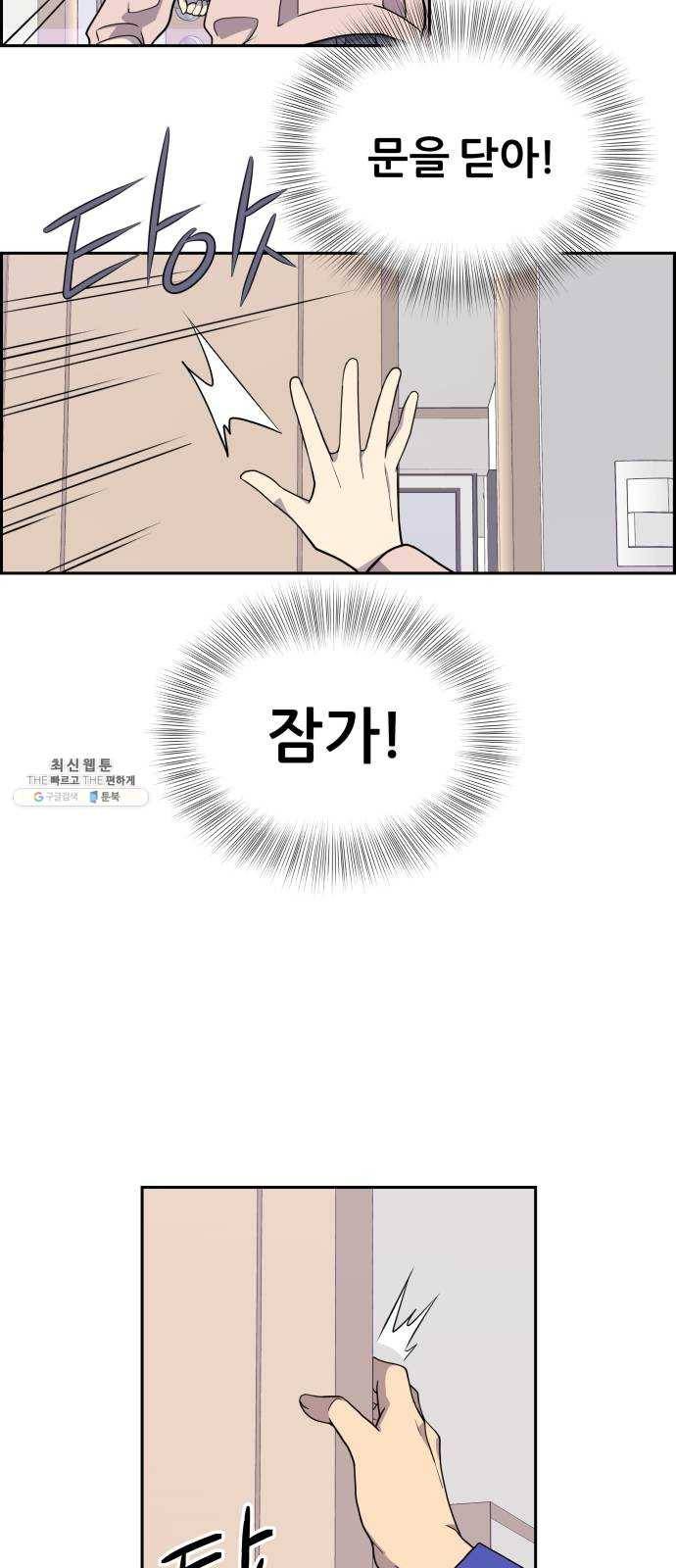 그녀석 정복기 6화 52