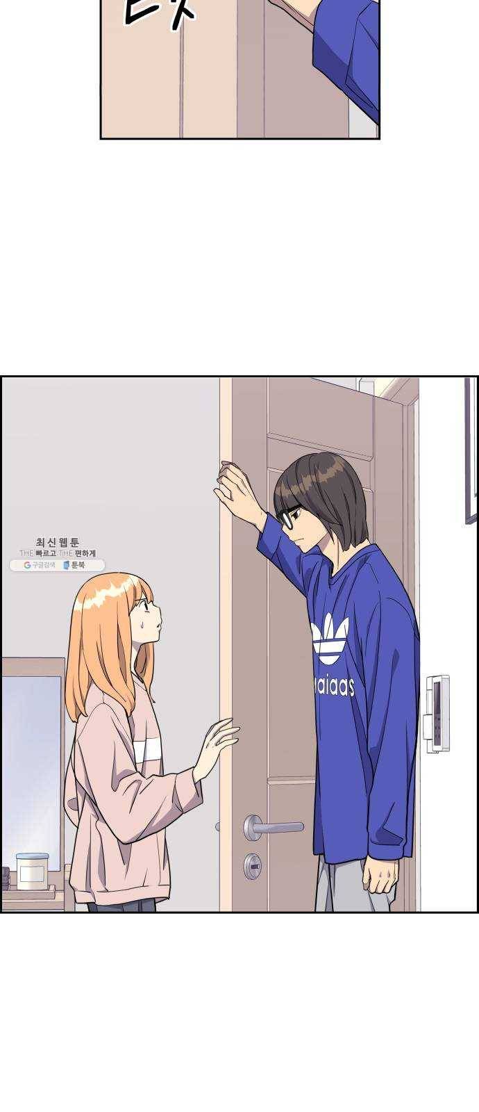 그녀석 정복기 6화 53
