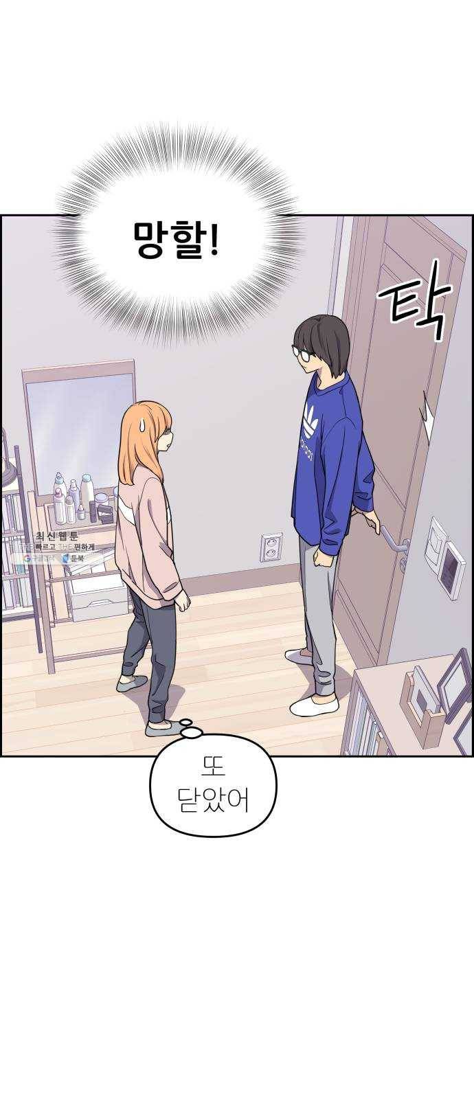 그녀석 정복기 6화 55