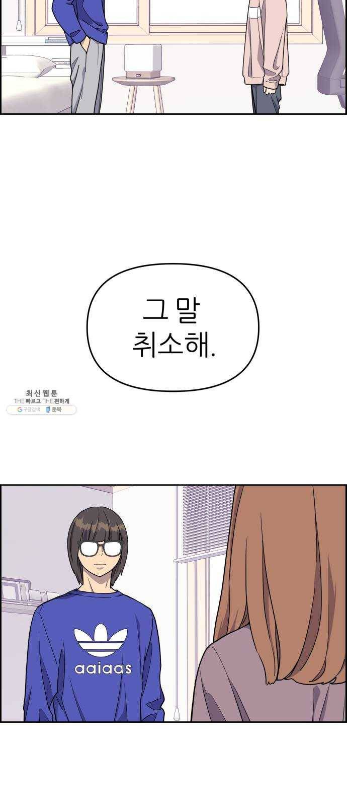 그녀석 정복기 6화 63