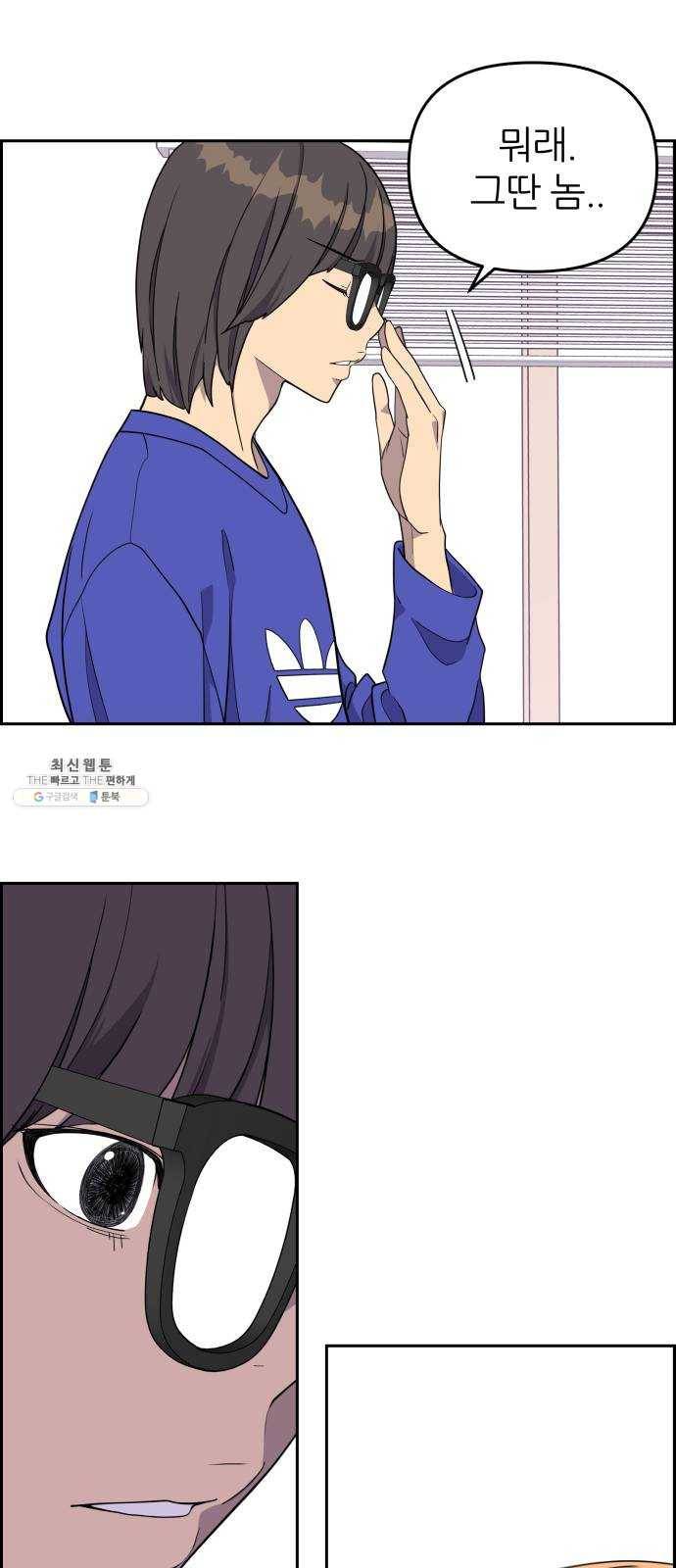 그녀석 정복기 6화 64