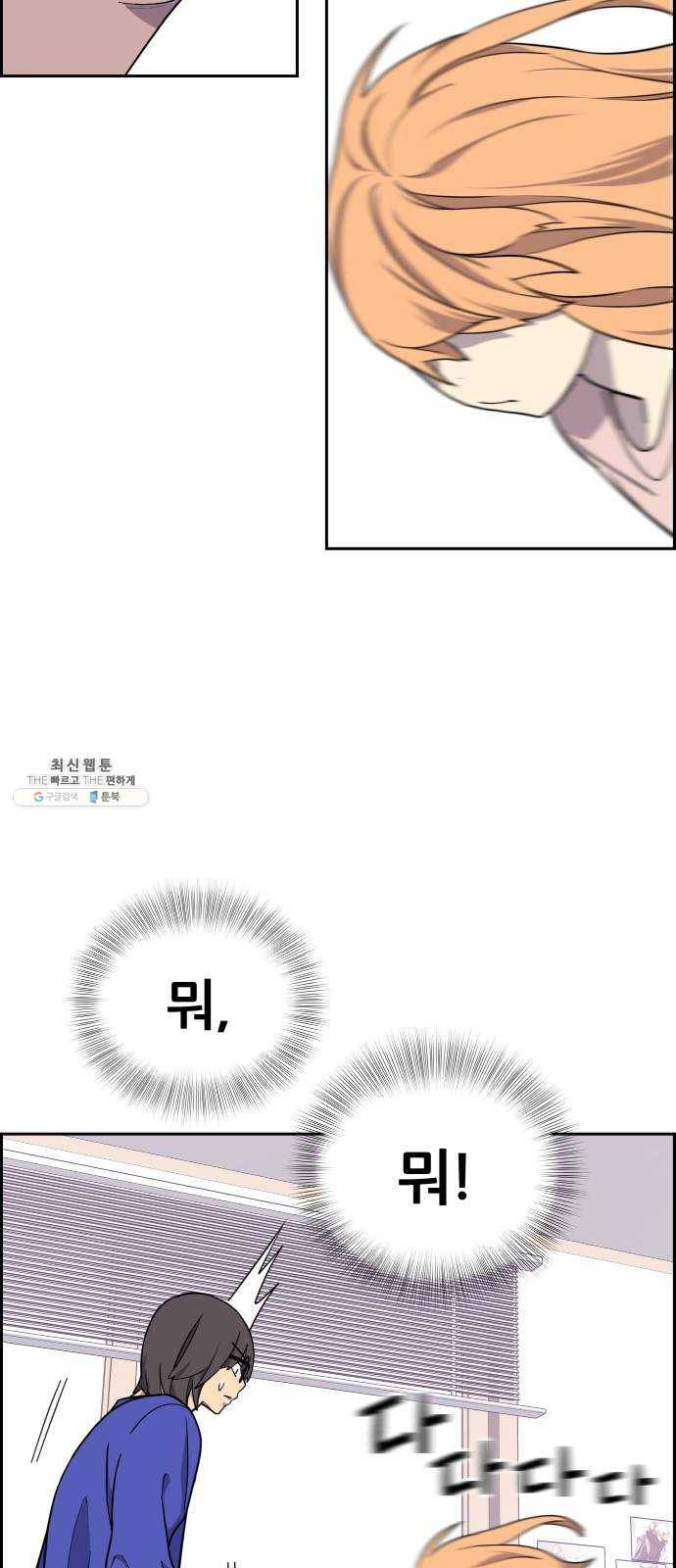 그녀석 정복기 6화 65