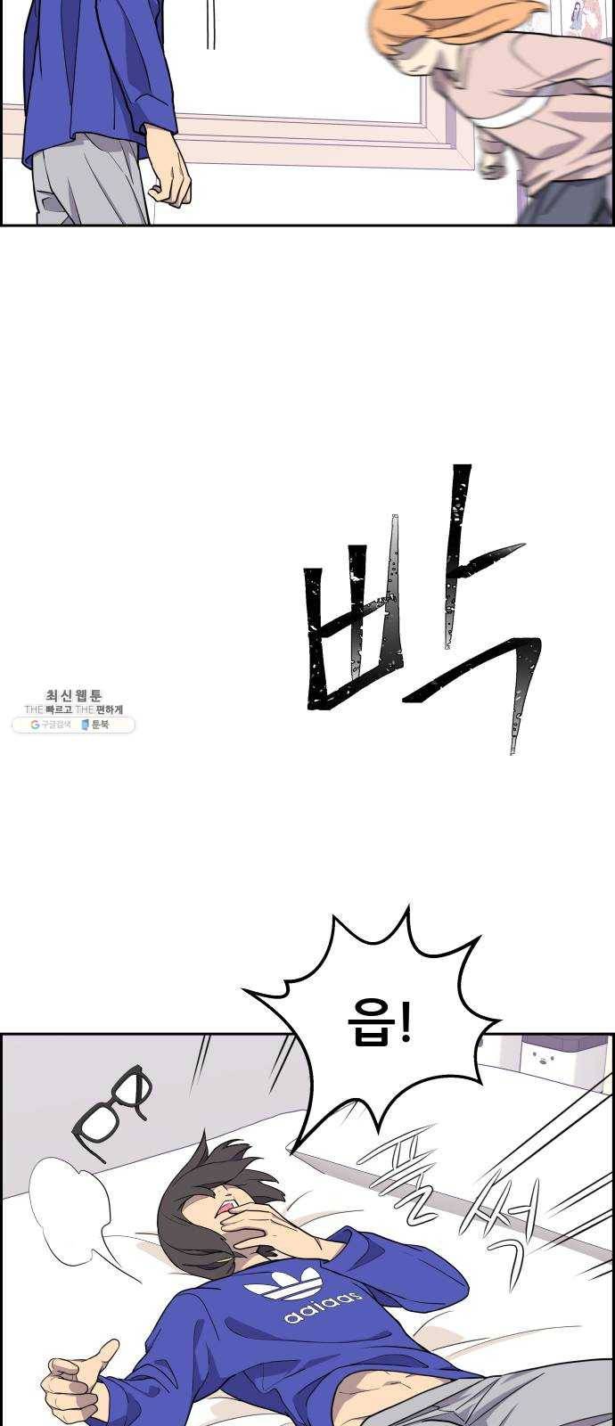 그녀석 정복기 6화 66