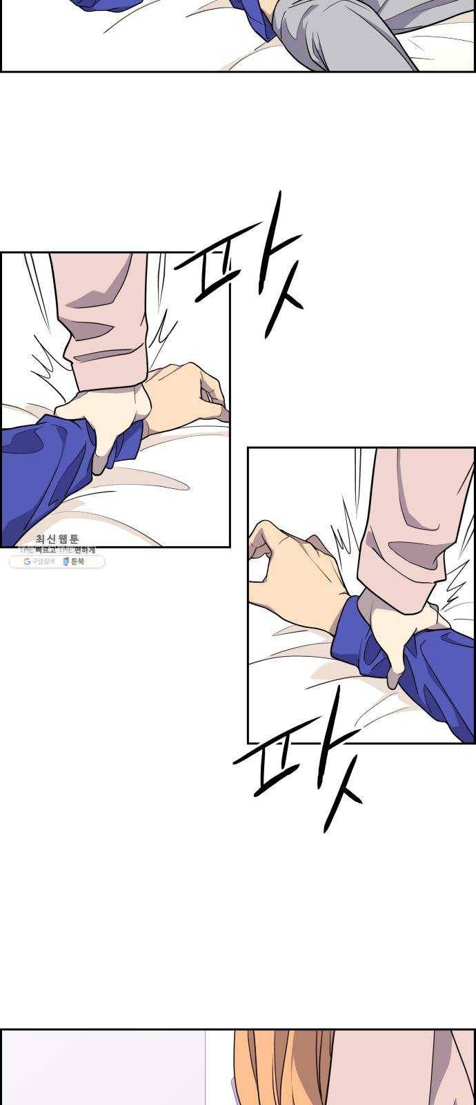 그녀석 정복기 6화 67