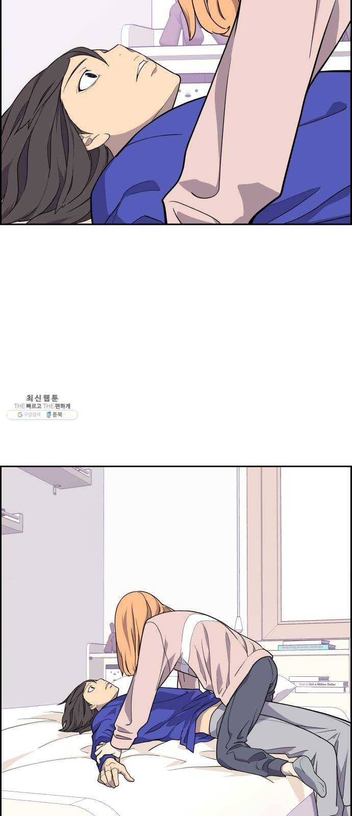 그녀석 정복기 6화 68