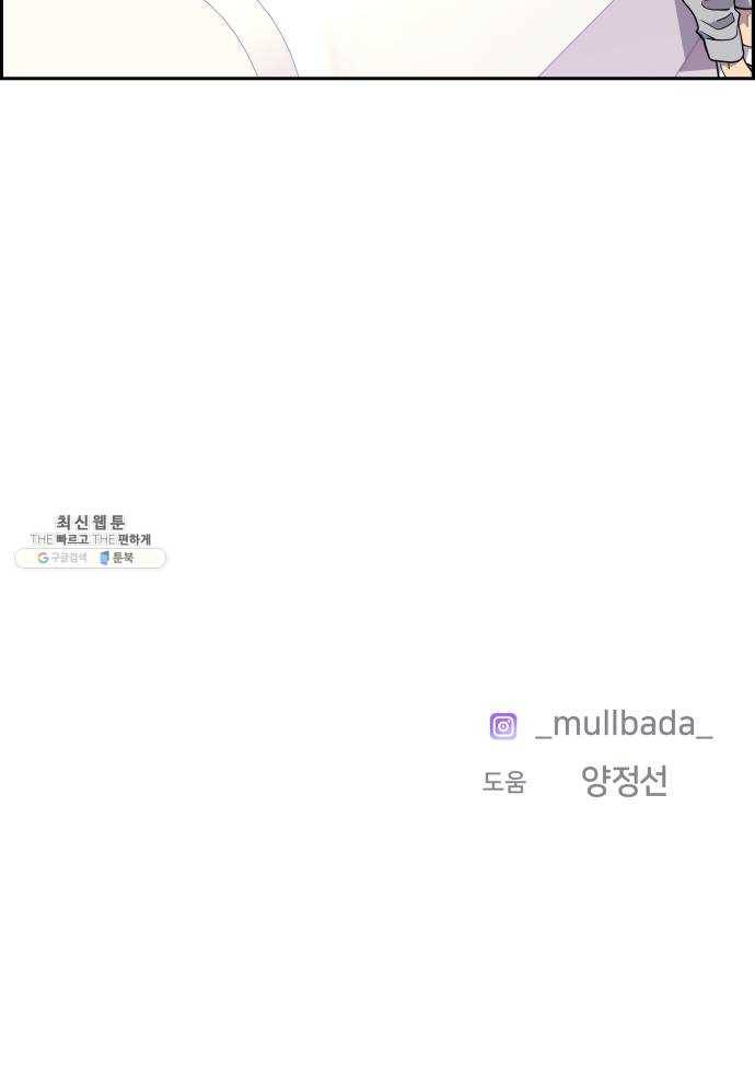 그녀석 정복기 6화 69