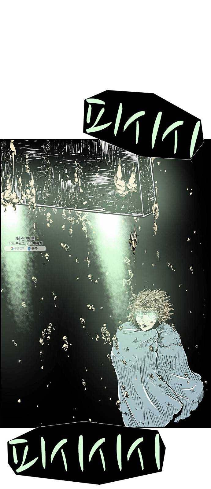 별종 마지막화 1