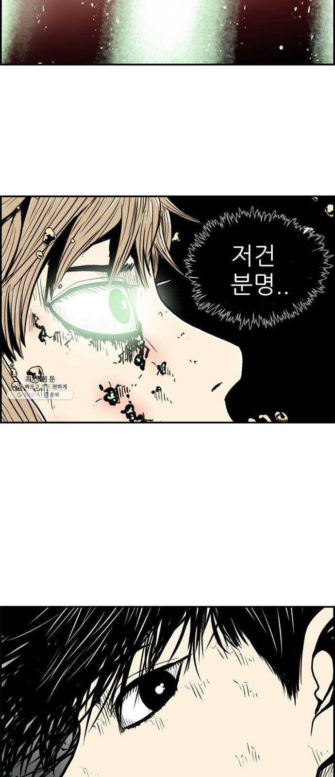 별종 마지막화 6