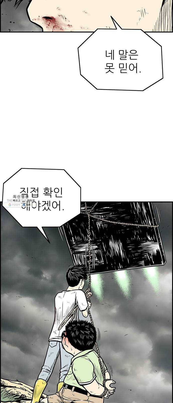 별종 마지막화 7