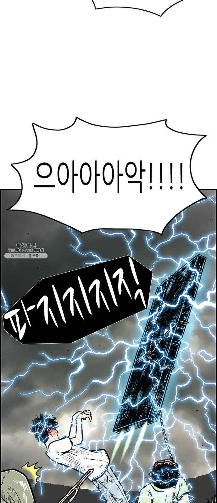 별종 마지막화 9