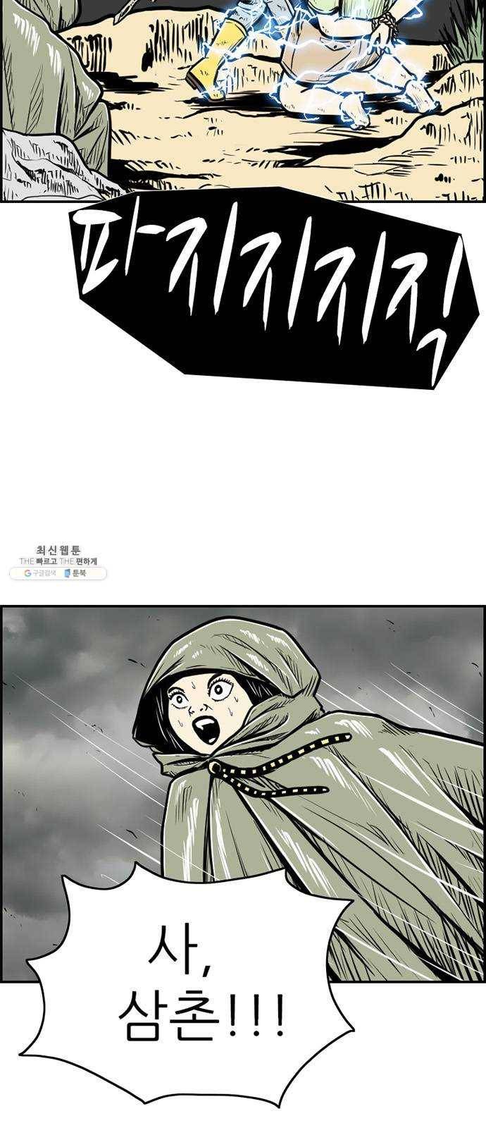 별종 마지막화 10