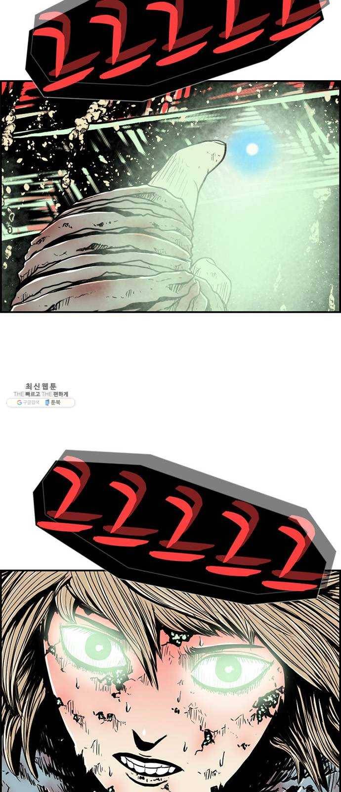 별종 마지막화 12