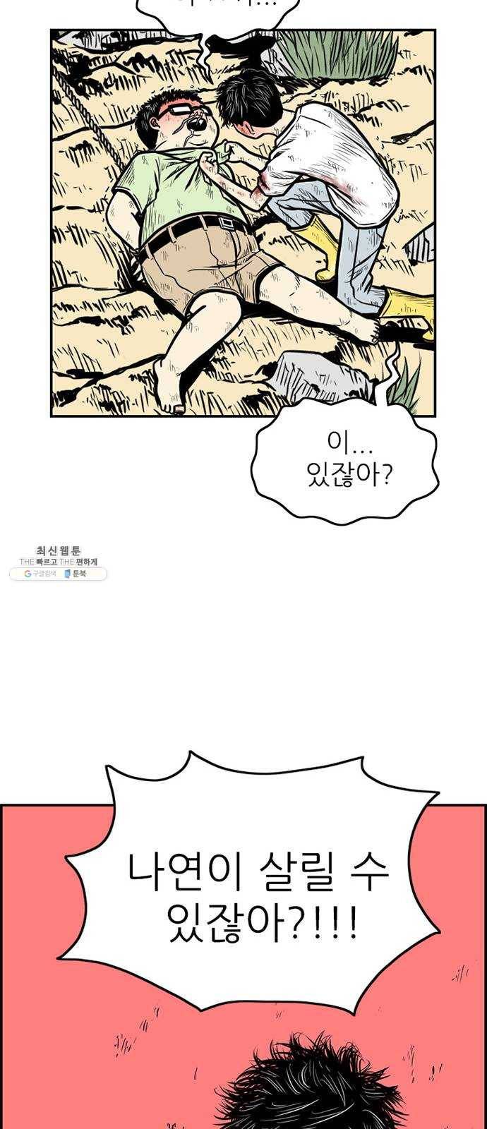 별종 마지막화 14