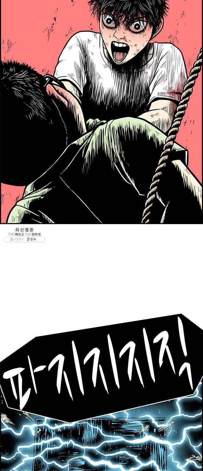별종 마지막화 15