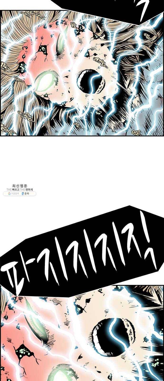 별종 마지막화 17