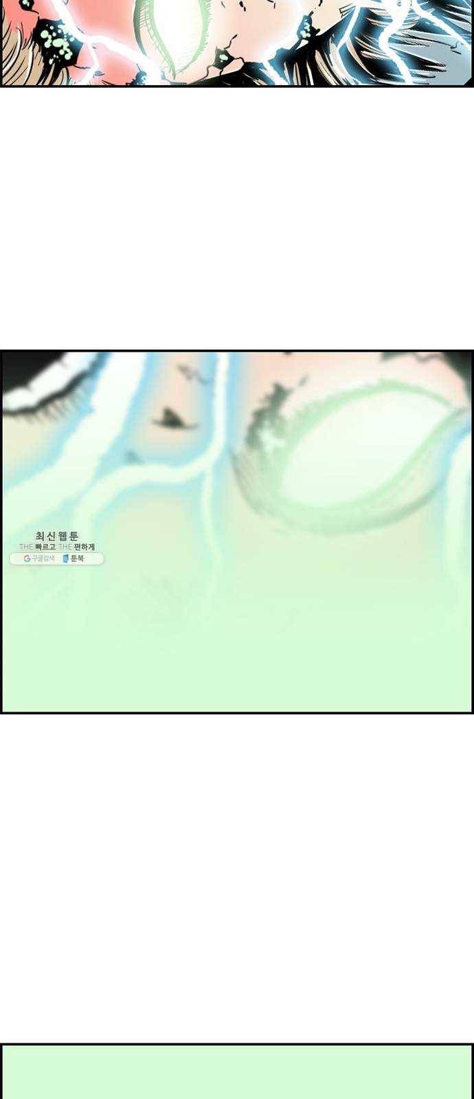 별종 마지막화 18