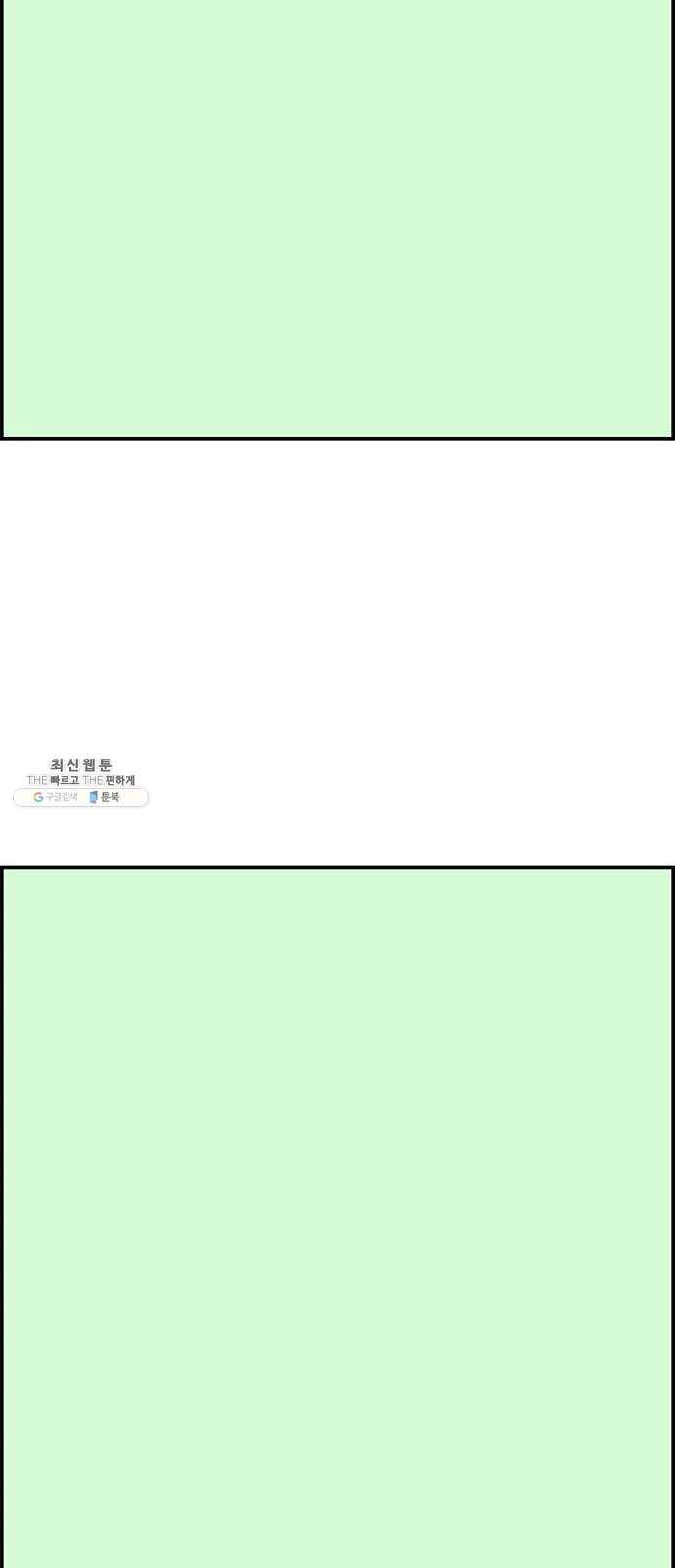 별종 마지막화 19