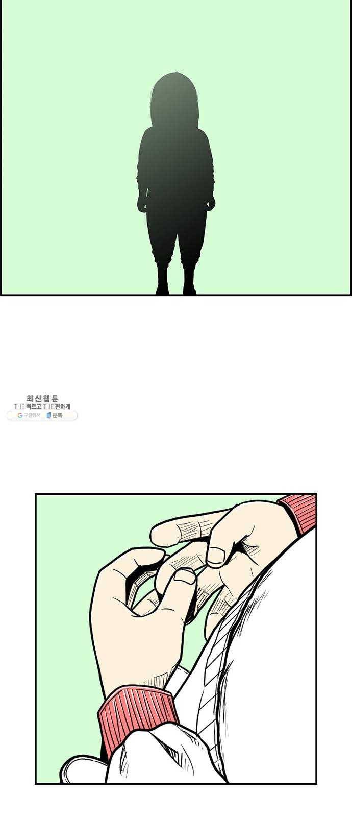 별종 마지막화 20