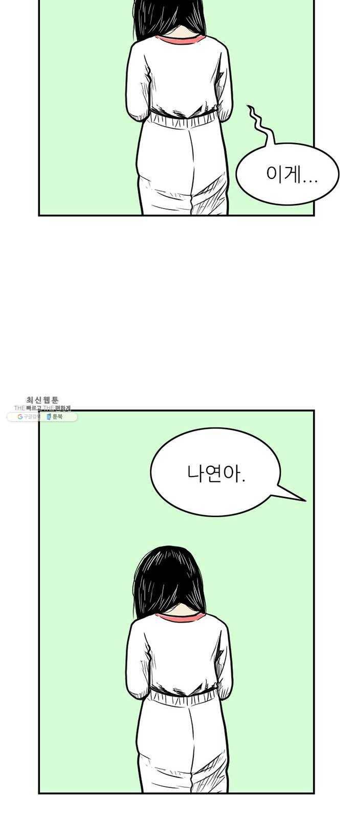 별종 마지막화 22