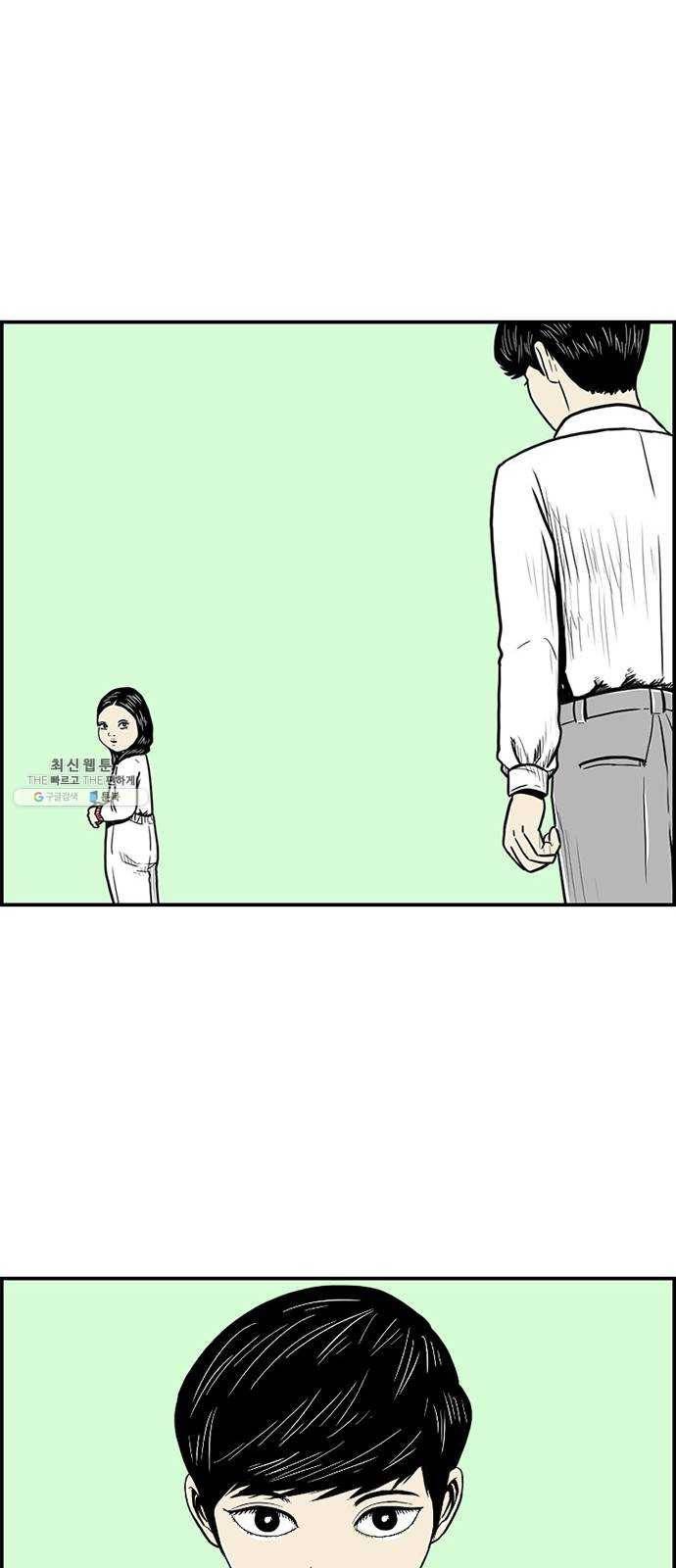 별종 마지막화 23