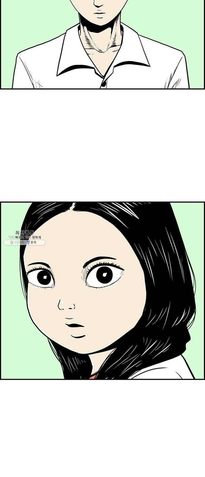 별종 마지막화 24