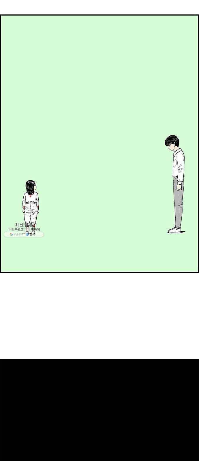 별종 마지막화 25