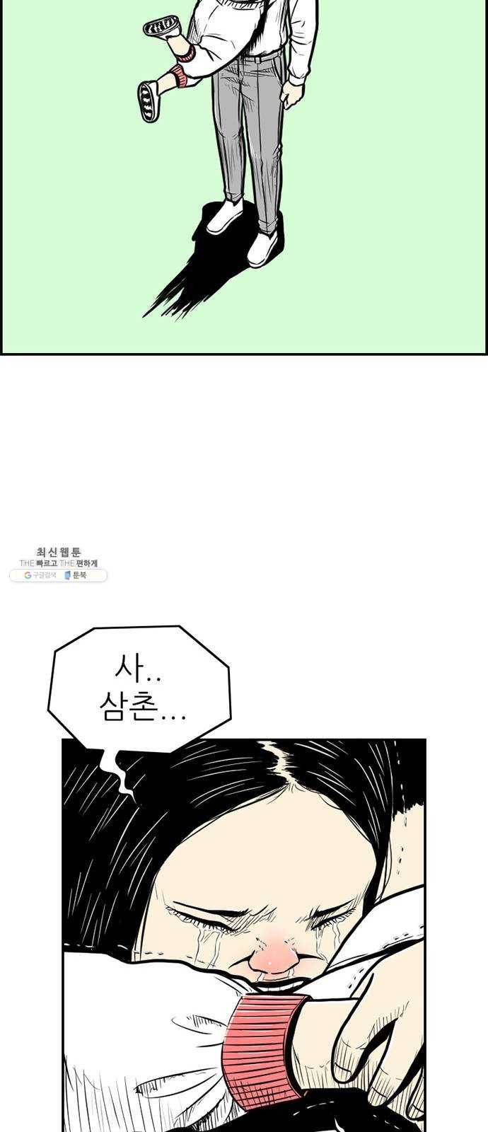 별종 마지막화 27