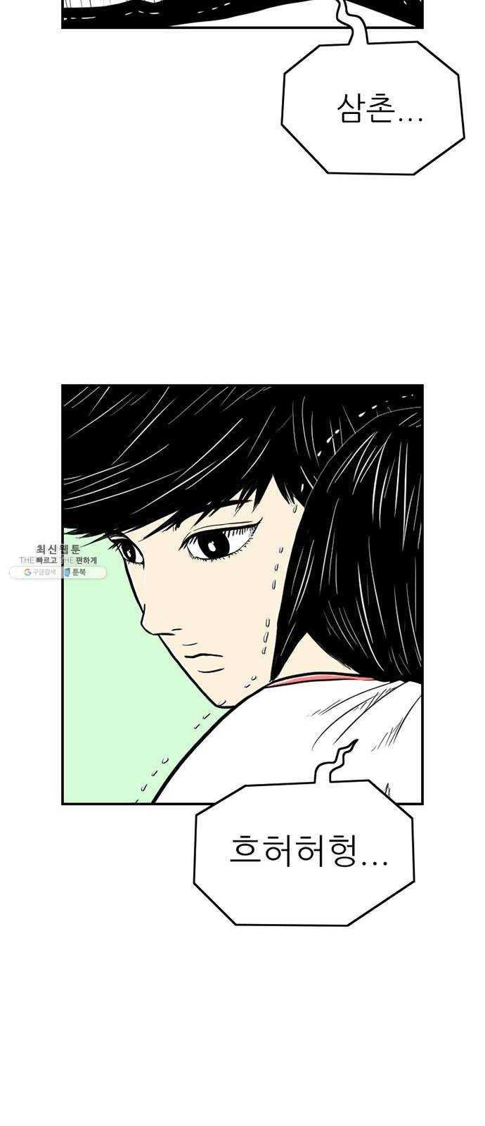 별종 마지막화 28