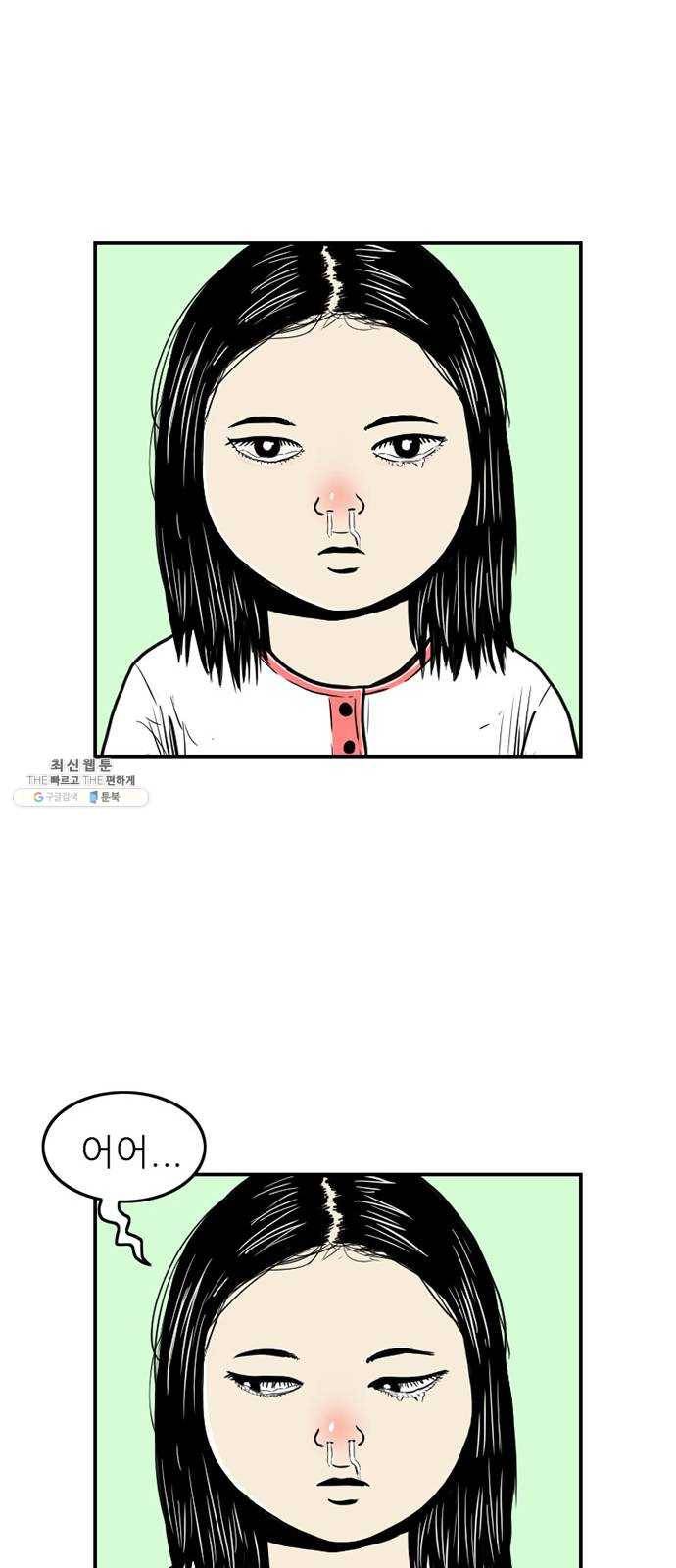 별종 마지막화 32