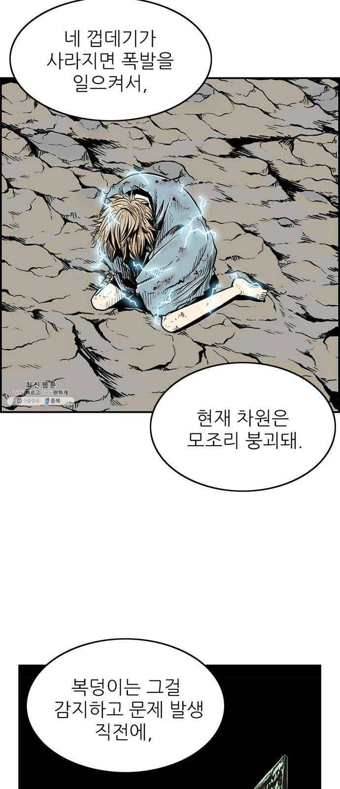 별종 마지막화 37