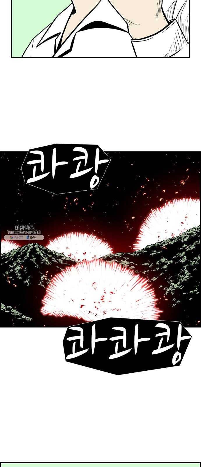 별종 마지막화 39