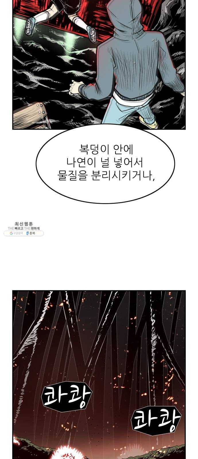 별종 마지막화 41