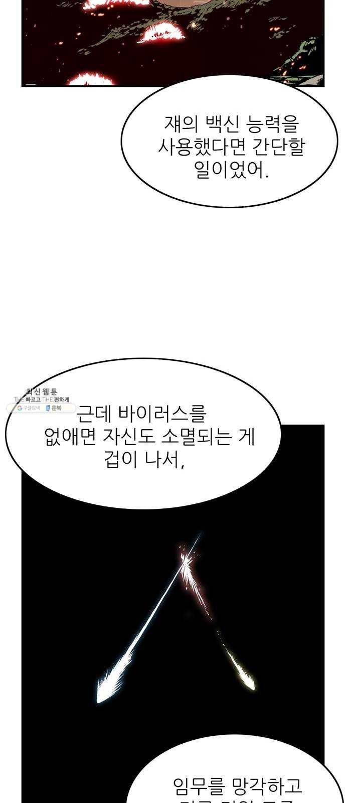별종 마지막화 42