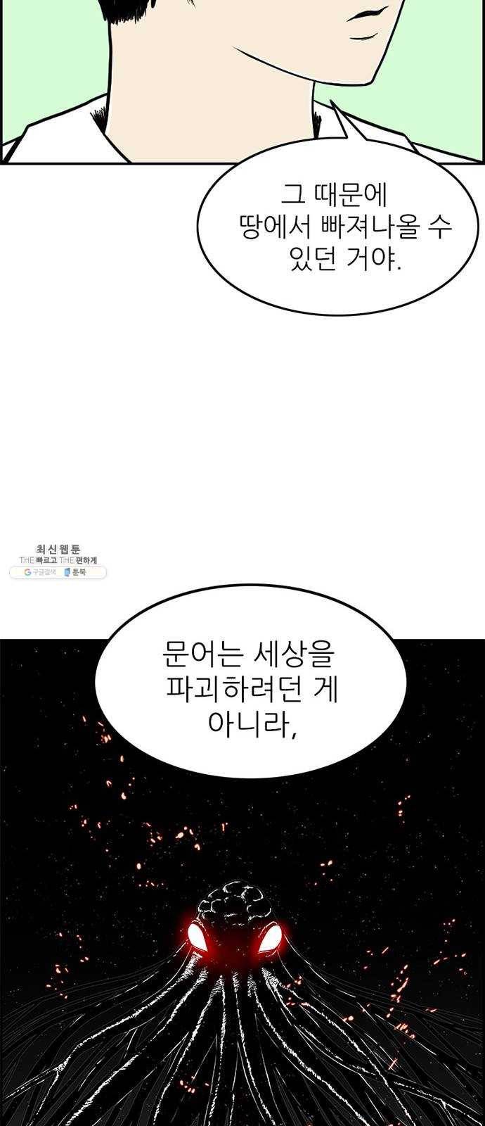 별종 마지막화 47