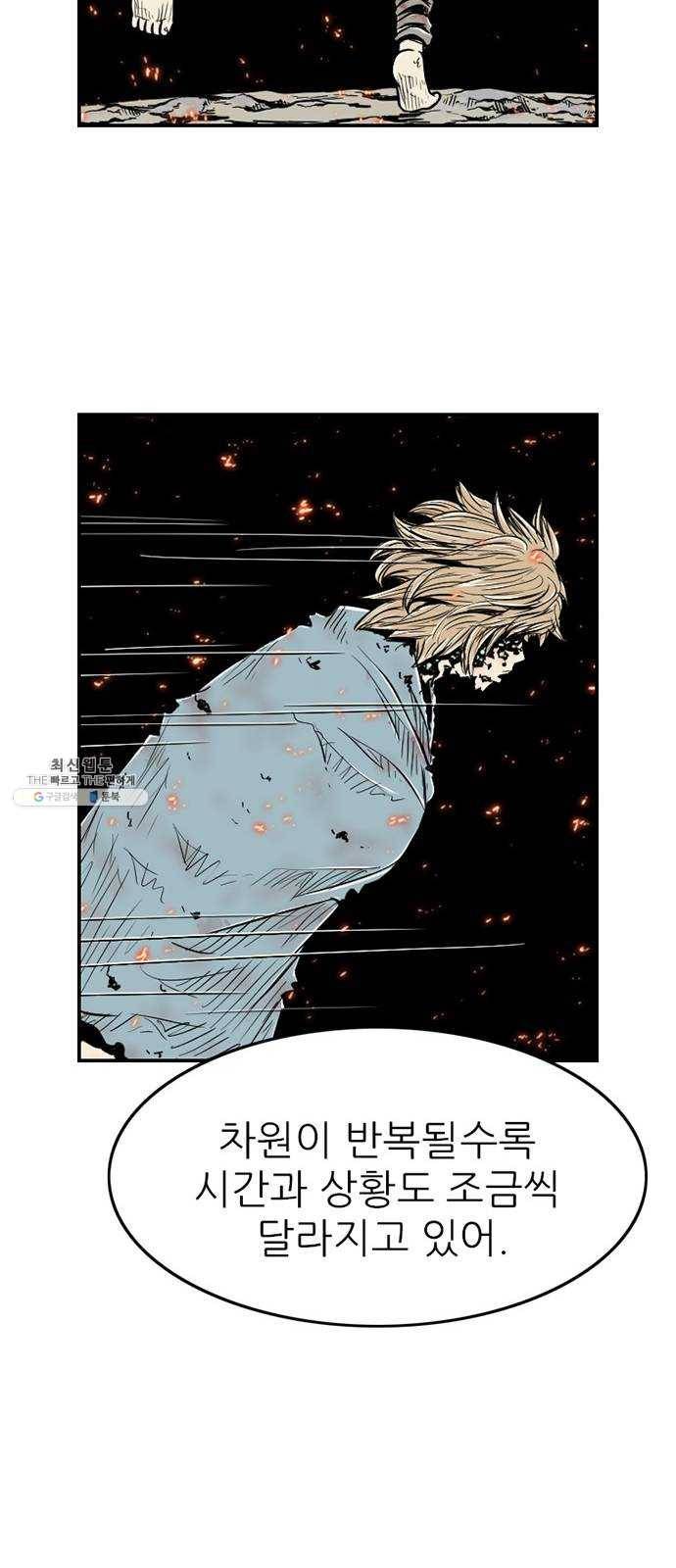 별종 마지막화 54