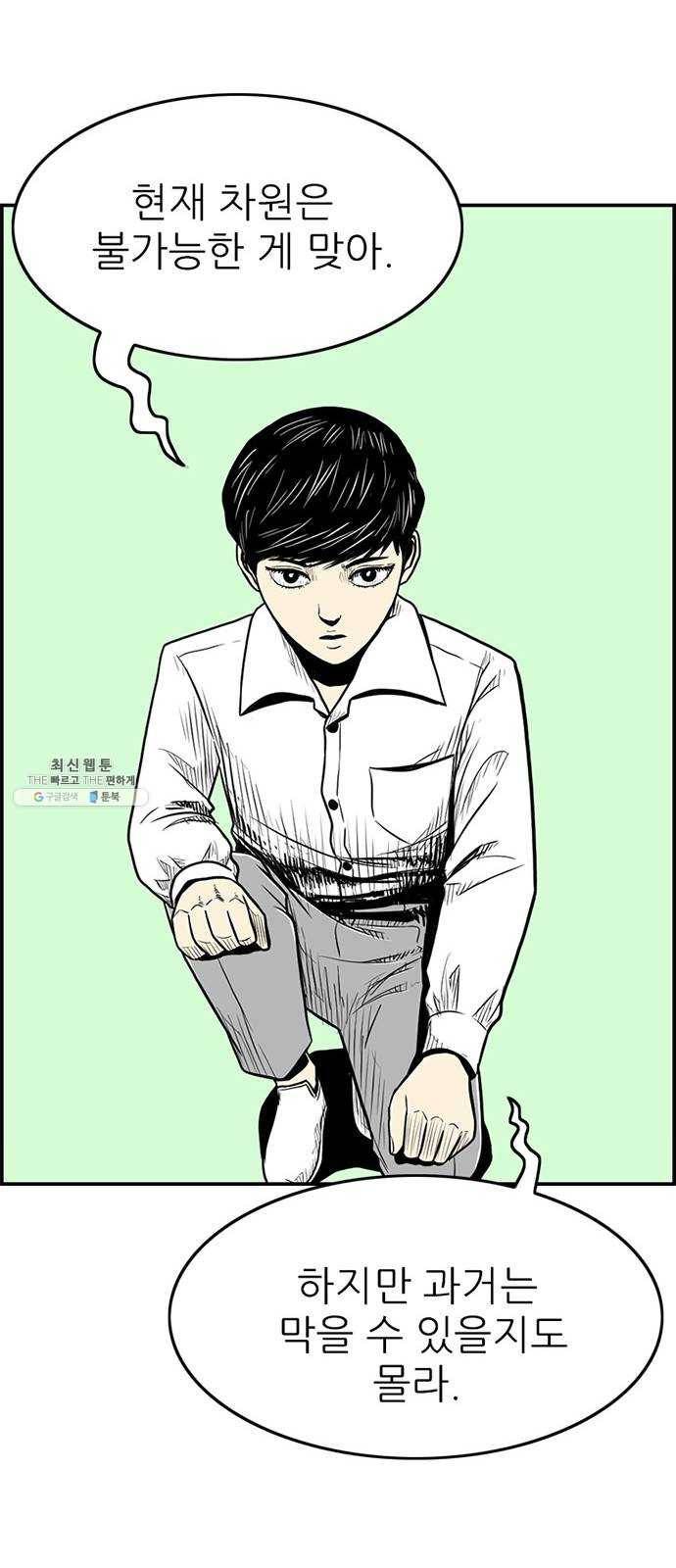 별종 마지막화 55