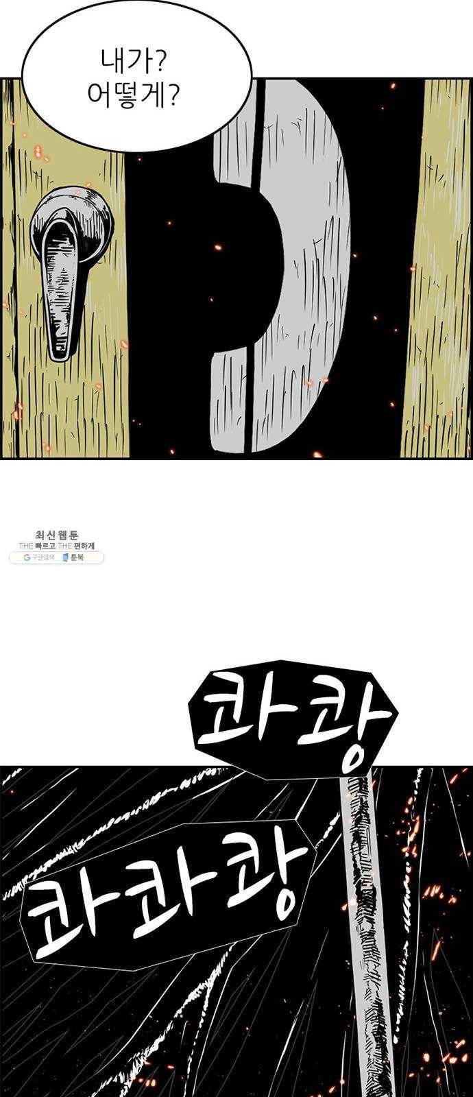 별종 마지막화 57