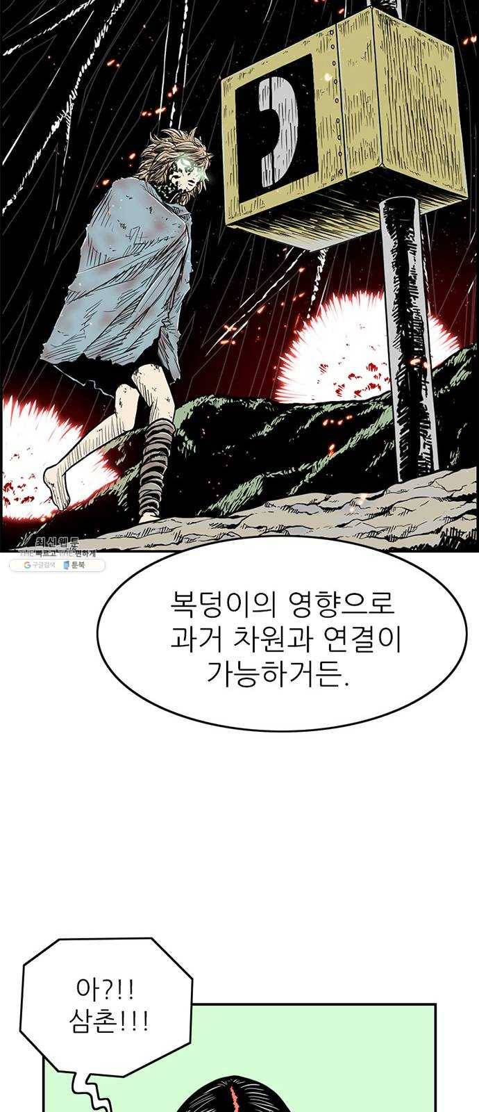별종 마지막화 58
