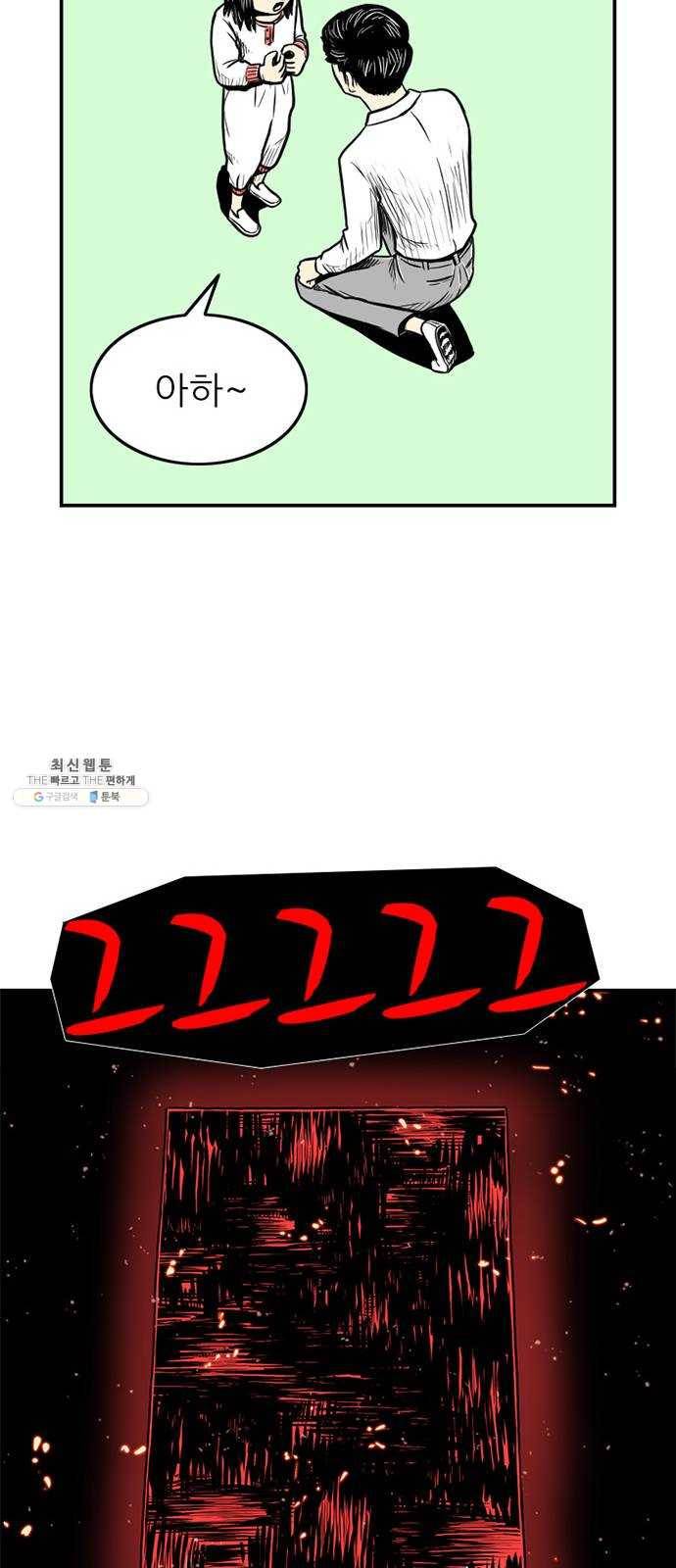 별종 마지막화 60