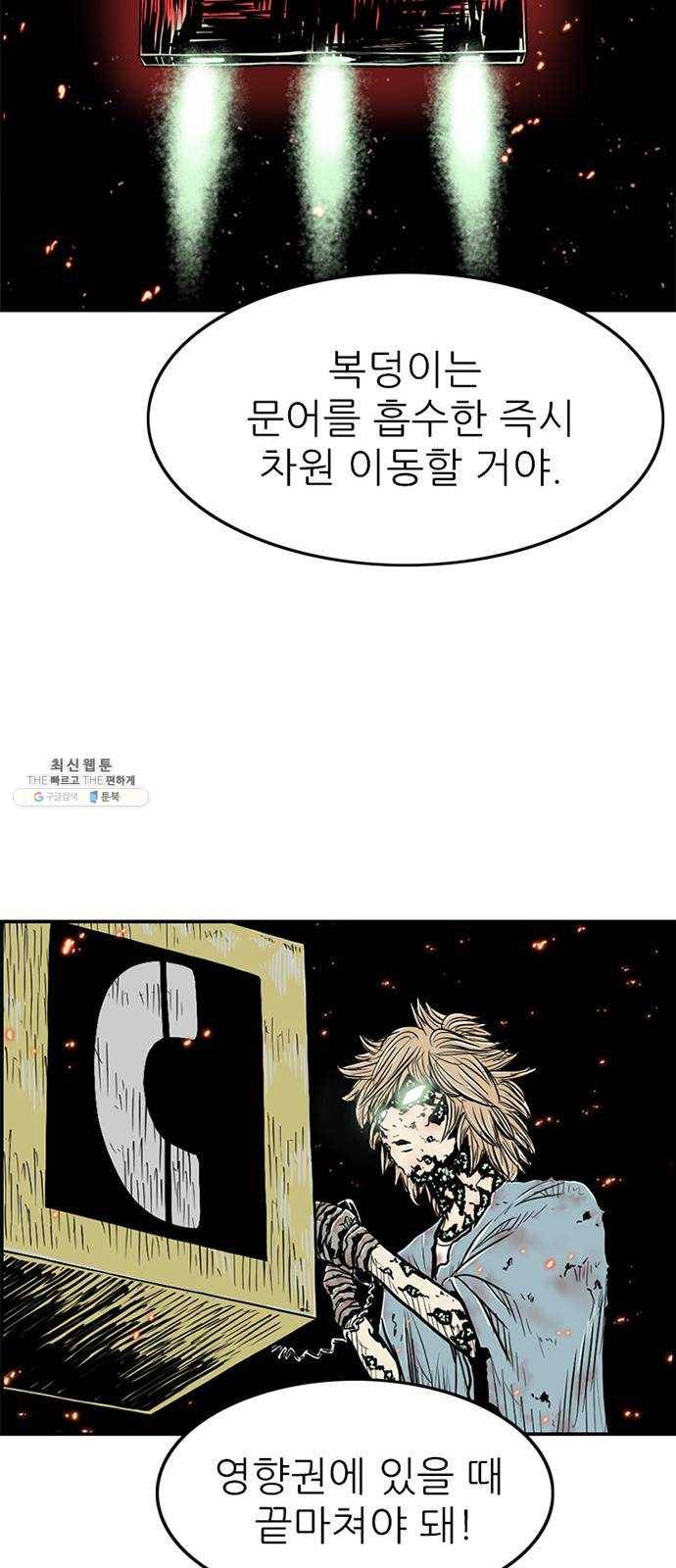 별종 마지막화 61
