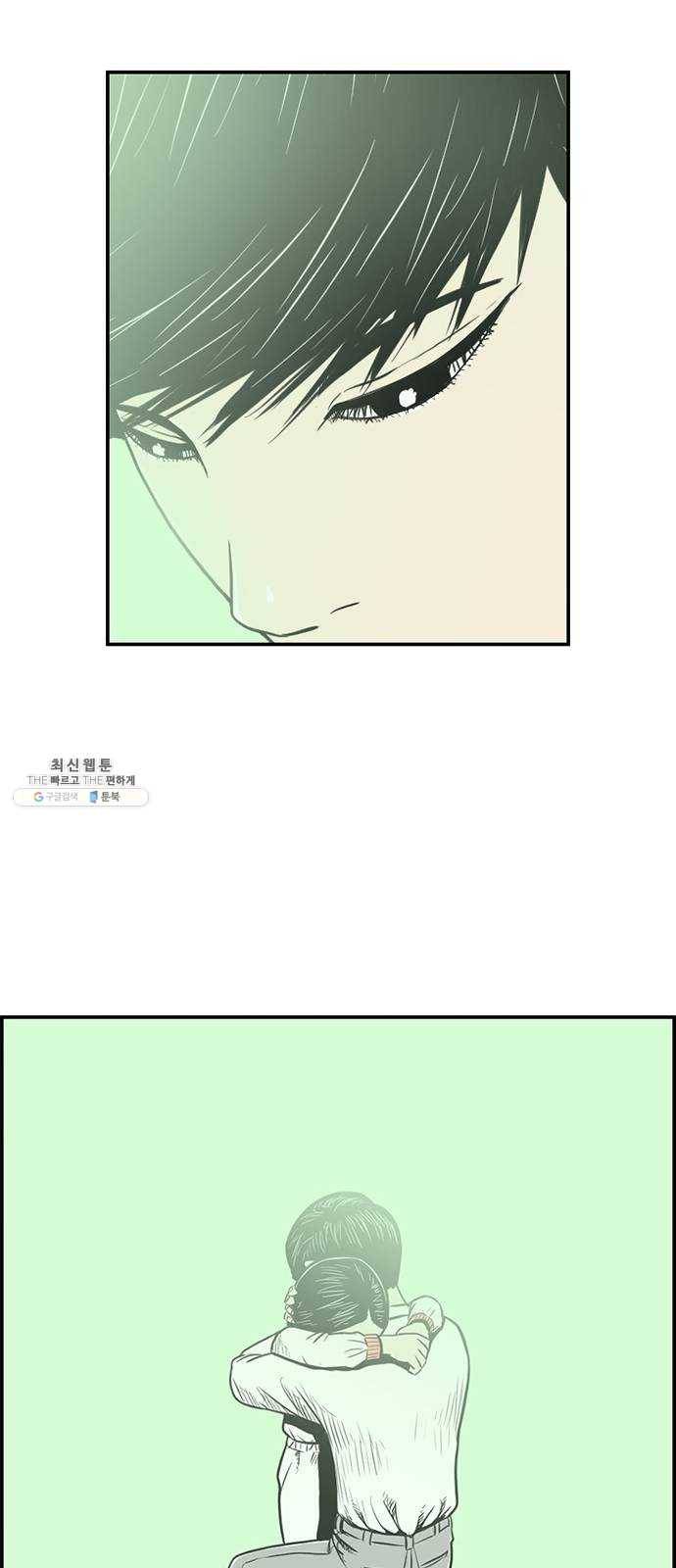 별종 마지막화 66