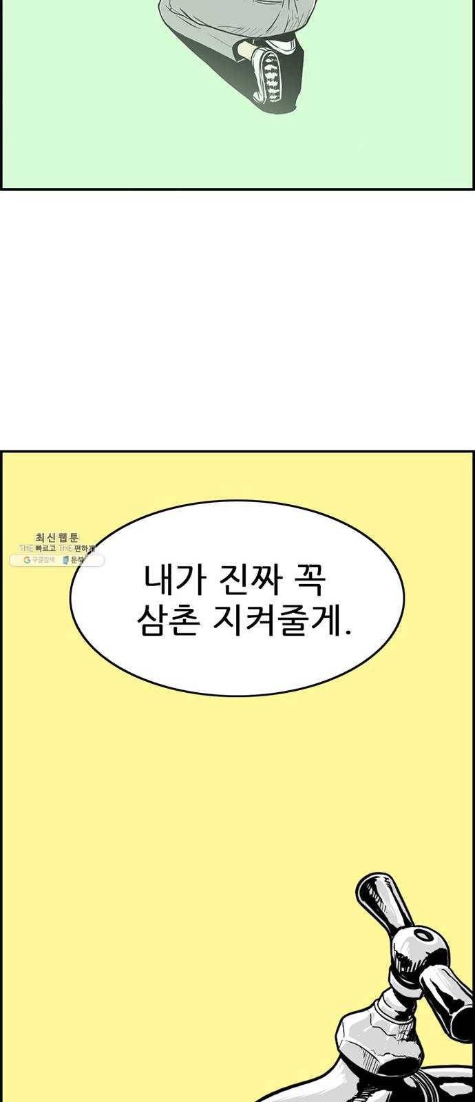 별종 마지막화 67