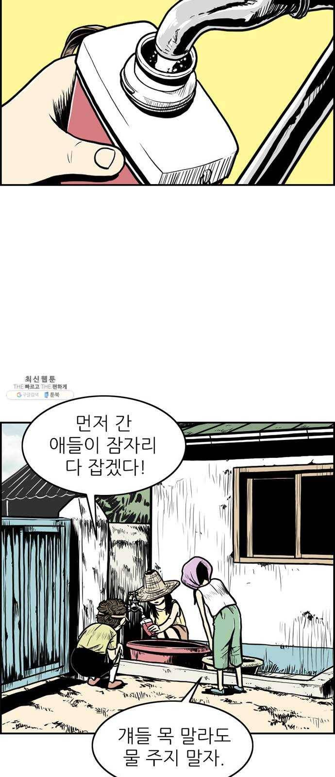 별종 마지막화 68