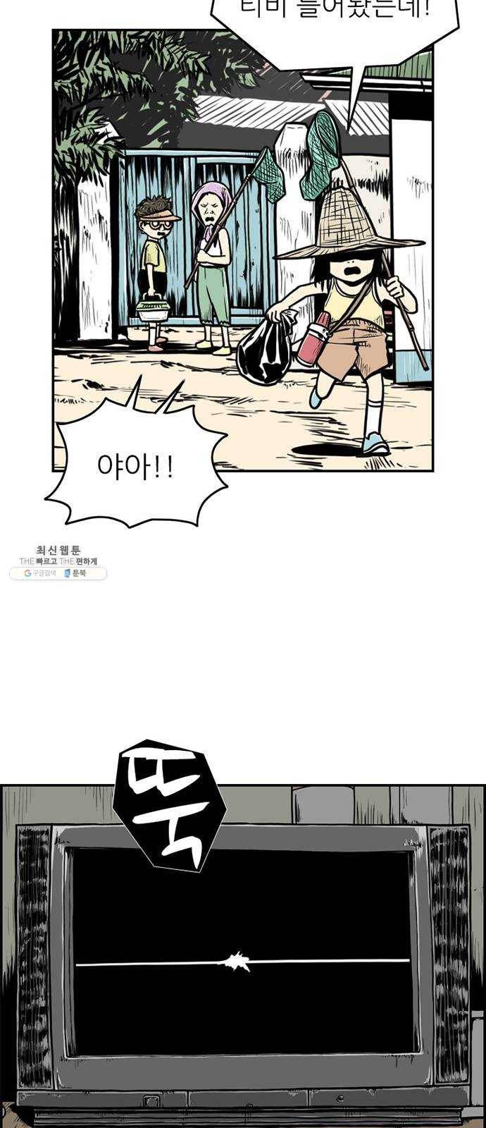 별종 마지막화 70