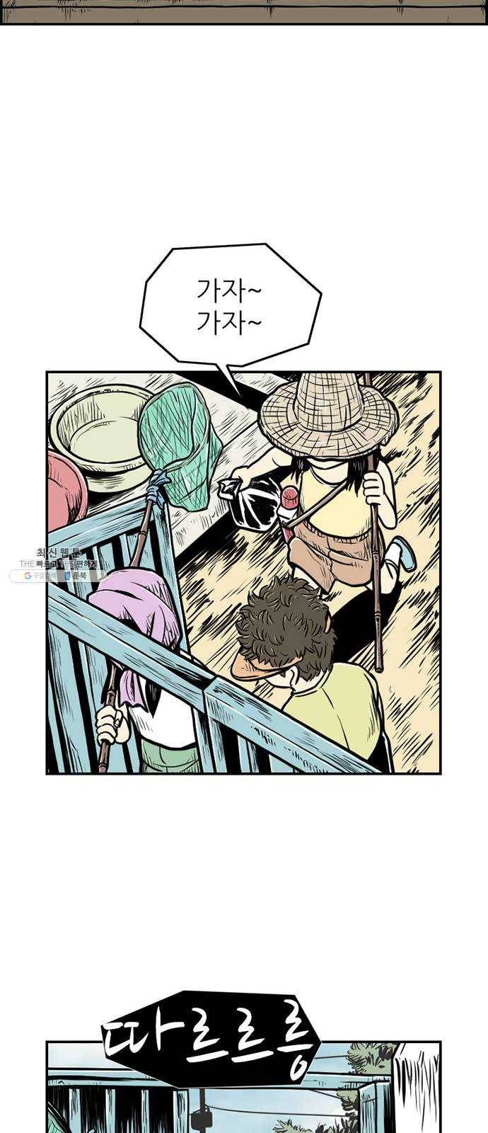 별종 마지막화 71
