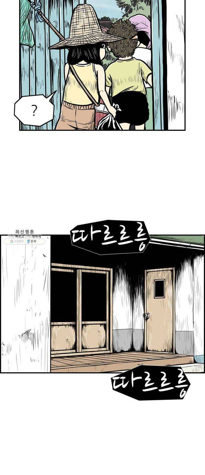 별종 마지막화 72